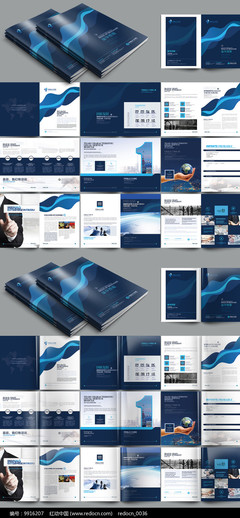 高端藍(lán)色集團(tuán) 通信設(shè)備銷售畫冊設(shè)計